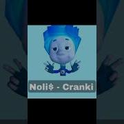 Cranki Toxi Нолик