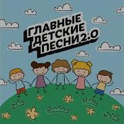 Россиянка Я Песня