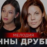 Анна Друбич Музыка