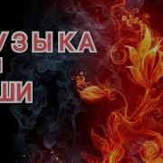 Красивая Музыка Арсения Якшиянц 2022