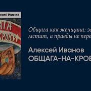 Общага На Крови