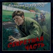 Контр Разведка Аудиокниги