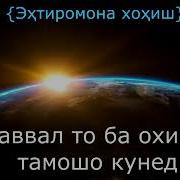 Хочи Мирзо Саволу Чавоб 2022