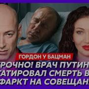 Гордон Компромат На Трампа