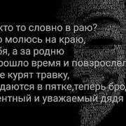 Фарик Назарбаев Он Ее Дурак Она Его Дура Текст Песни