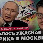 Немец Александр
