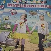 Шишкин Лес Пишущая Машинка
