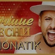 Сборник Монатик