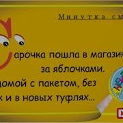 Смех Друг Над Другом