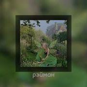 Face Рэйман Speed Up 1 Hour