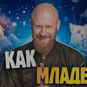 Владимир Древа Медитация