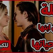 نيك الام مترجم