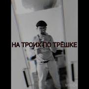 А Может Бошек 7 Этаж