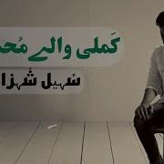 Kqmli Walay Muhammad
