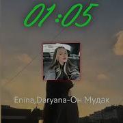 Мудак Speed Up