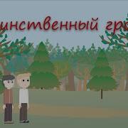 Христианский Рассказ Таинственный Утёс