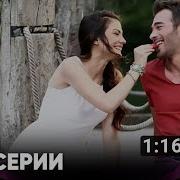 Аслы И Волкан Почему Ты Не Со Мной Запах Клубники