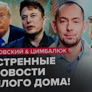 Бабуля Звонит Президенту