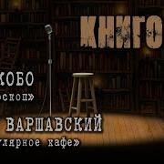 Молекулярное Кафэ