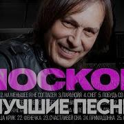 Сборник Хороших Песен Николай
