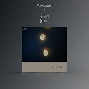 귀울임 I Feel