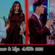 Даянч Лилия Оу Лейди