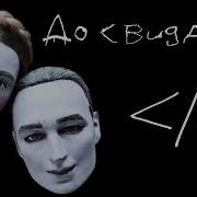 Всё Равно Ic3Peak Instrumental
