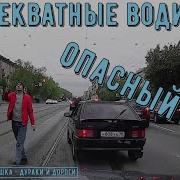 Сборник Для Дороги
