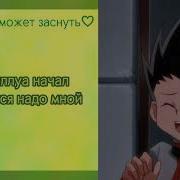 Асмр Реверс Комфорт Парень