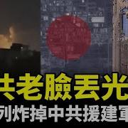 慧眼看中国 中共