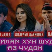 Бадик Баргард Биё