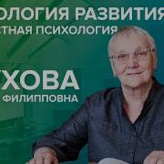 Психология Развития И Возрастная Психология