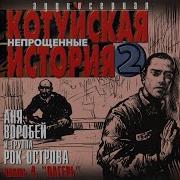 На Далеком Севере