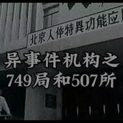 老王来了 特异功能