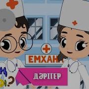 Даригер Туралы Ан