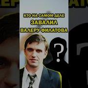 Бригада Убийства Фила