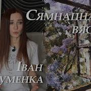 Сямнаццатай Вясна