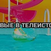 Заставка Новогодняя Орт