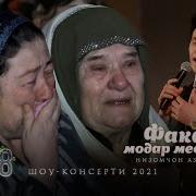 Низомчон Азимов Попури Mp3 Скачать