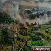 Lasha Gogia გაფრინდი ამ გულში