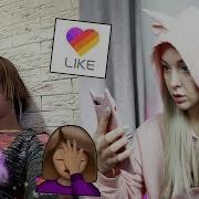 Что Творят Дети В Like Реакция На Видео Подписчиков В Лайк Алиса Лисова