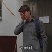 Школа Нет Спасибо Школьники Перепели Despacito