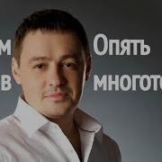 Опять Многоточие В Климов