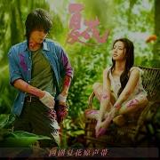 Love Again 夏花 電視劇插曲