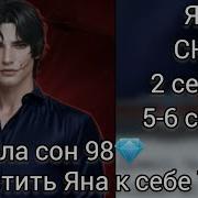 Секрет Небес Реквием 2 5 6