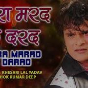 Humra Marad Ke Darad