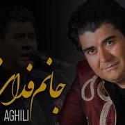 یران سدای اشکو خنده تو