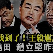 江峰时刻秦刚