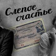 Радиоверсия Спектакля Московского Театра Сатиры