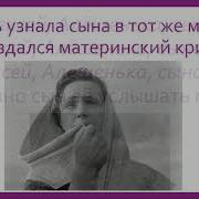Стихотворение Баллада О Матери Минус